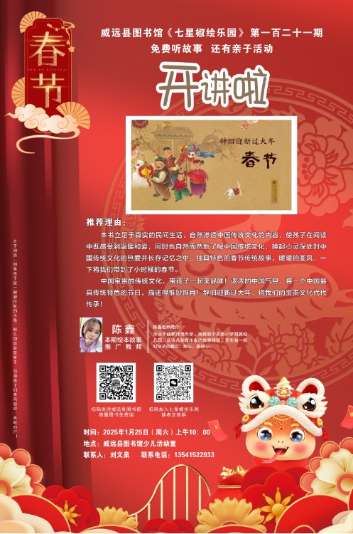 QQ20250121-160614.jpg