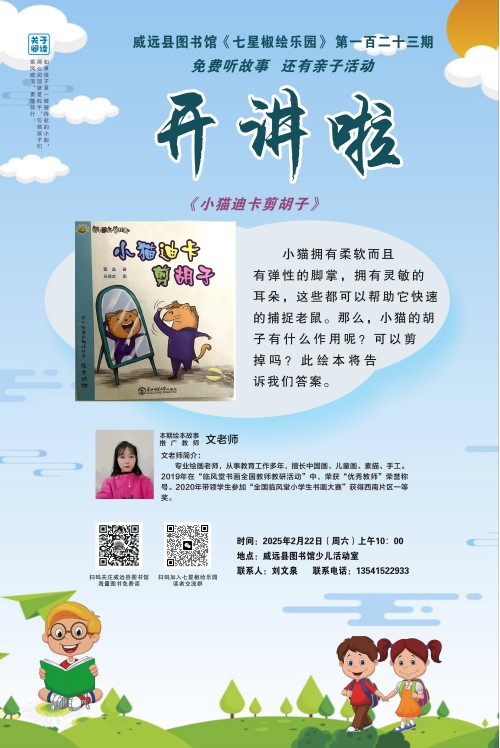 QQ20250220-175110.jpg