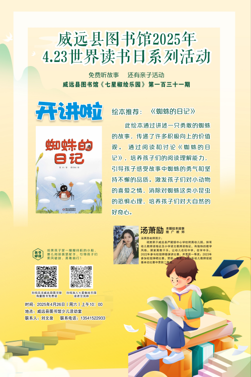 QQ20250423-163839.png
