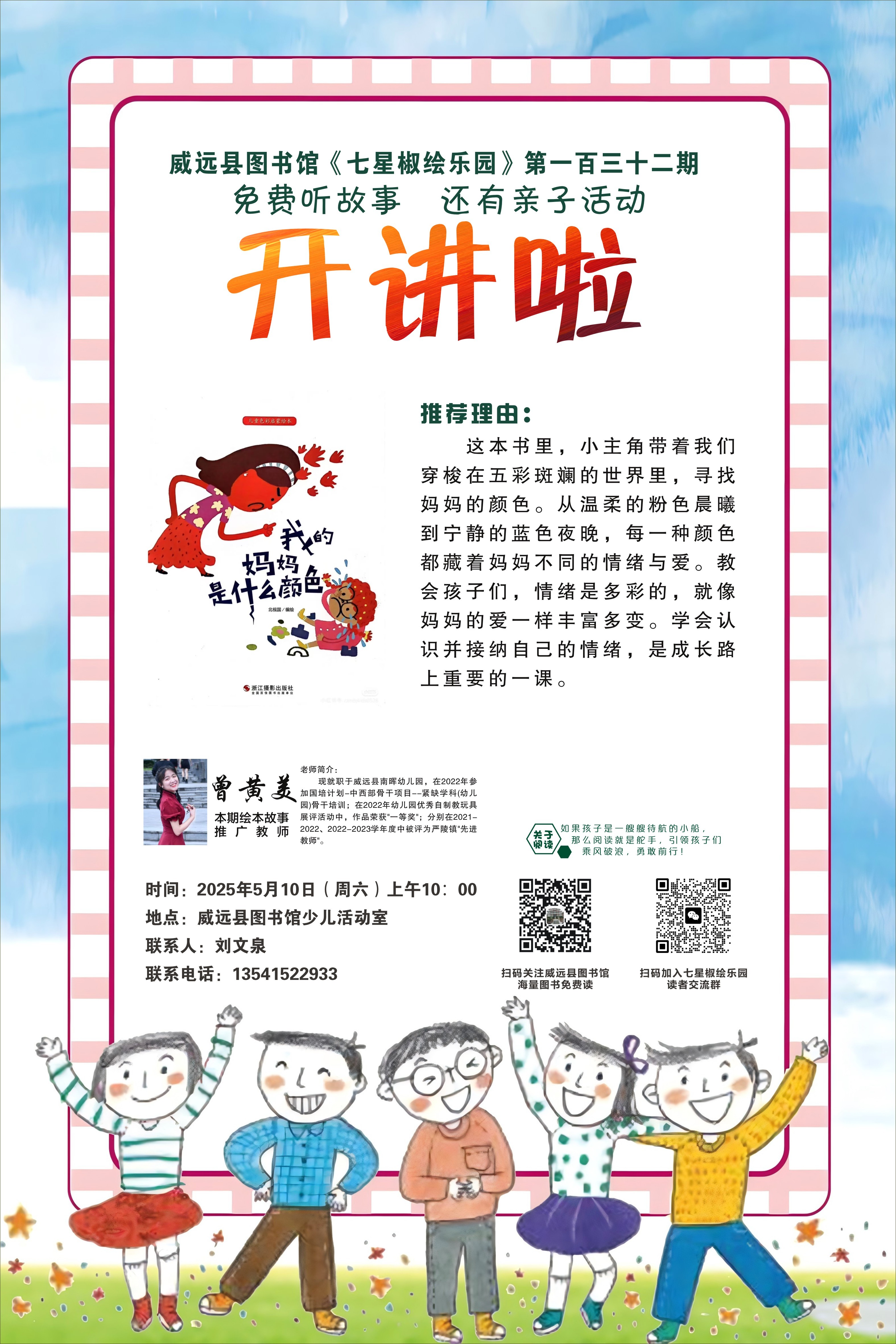 七星椒132期 曾黄美.jpg
