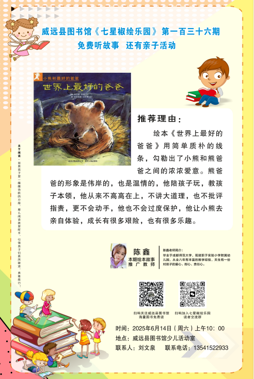 QQ20250611-164949.png