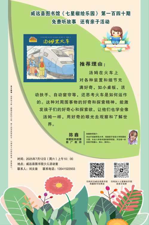 QQ20250709-143845.png