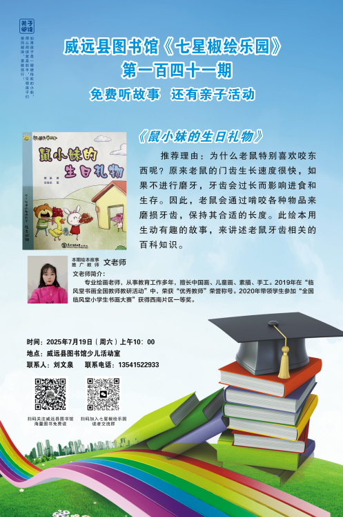 QQ20250719-065805.png