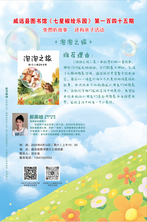QQ20250815-101734.png