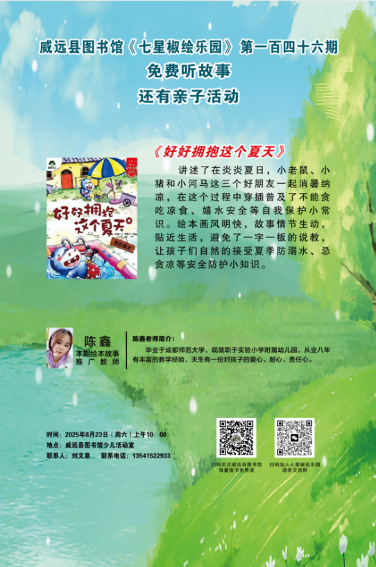 QQ20250818-155143.png